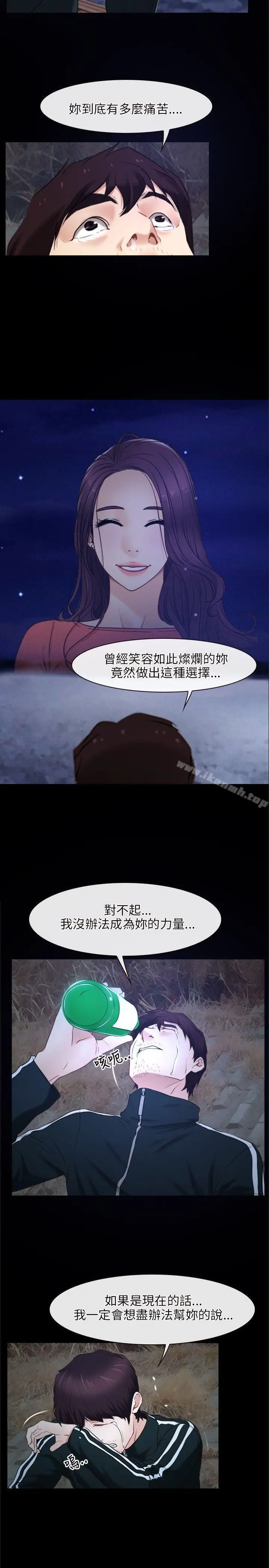 漫画《初恋物语》第15话第14张图