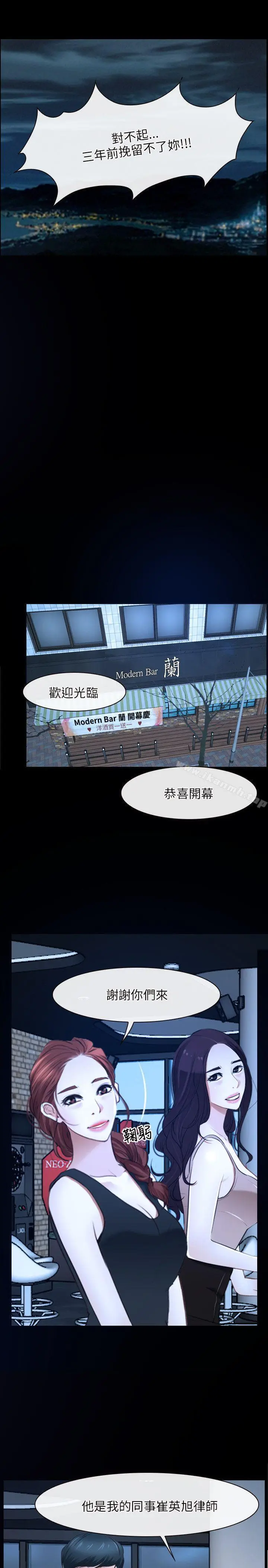 漫画《初恋物语》第15话第16张图