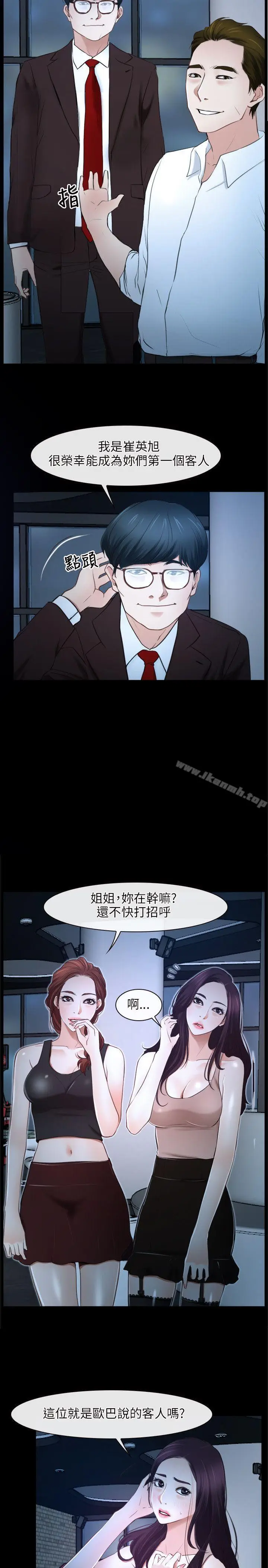 漫画《初恋物语》第15话第17张图