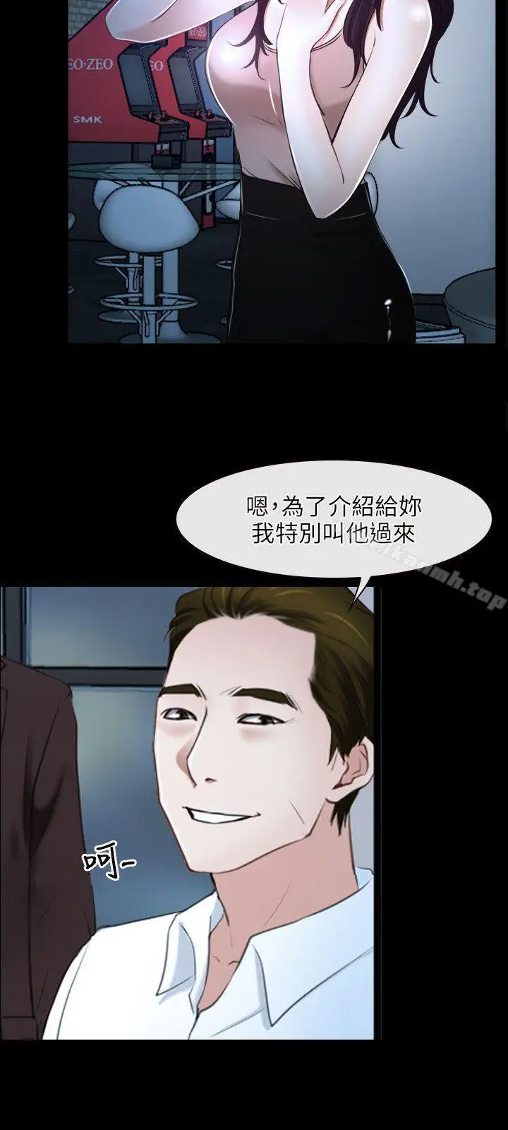 漫画《初恋物语》第15话第18张图
