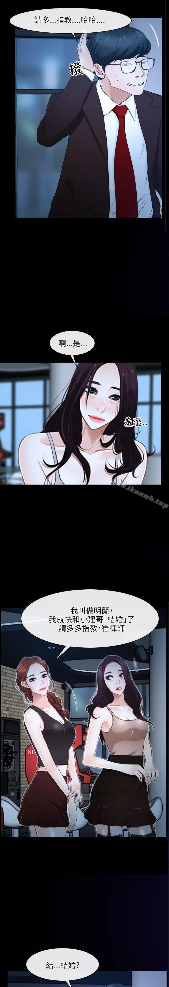 漫画《初恋物语》第15话第19张图