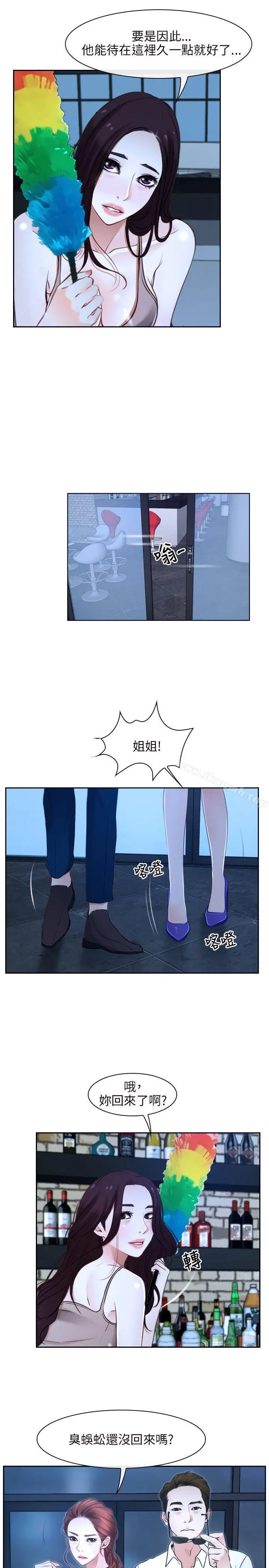 漫画《初恋物语》第15话第2张图