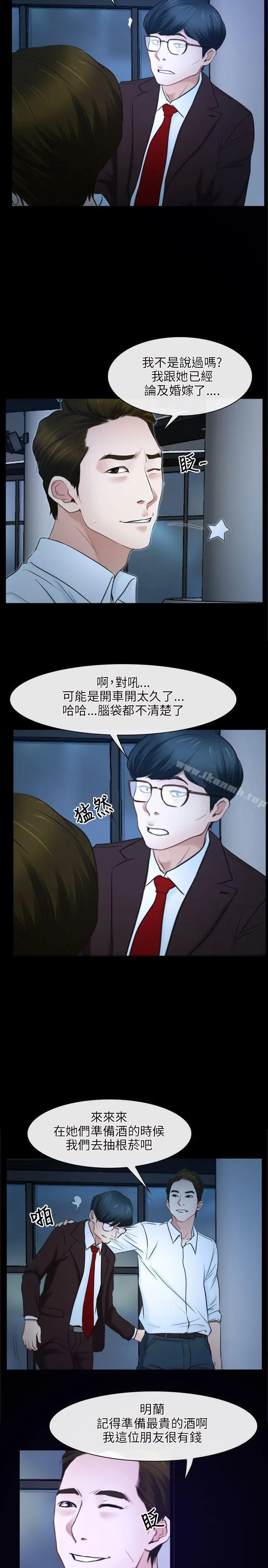 漫画《初恋物语》第15话第20张图