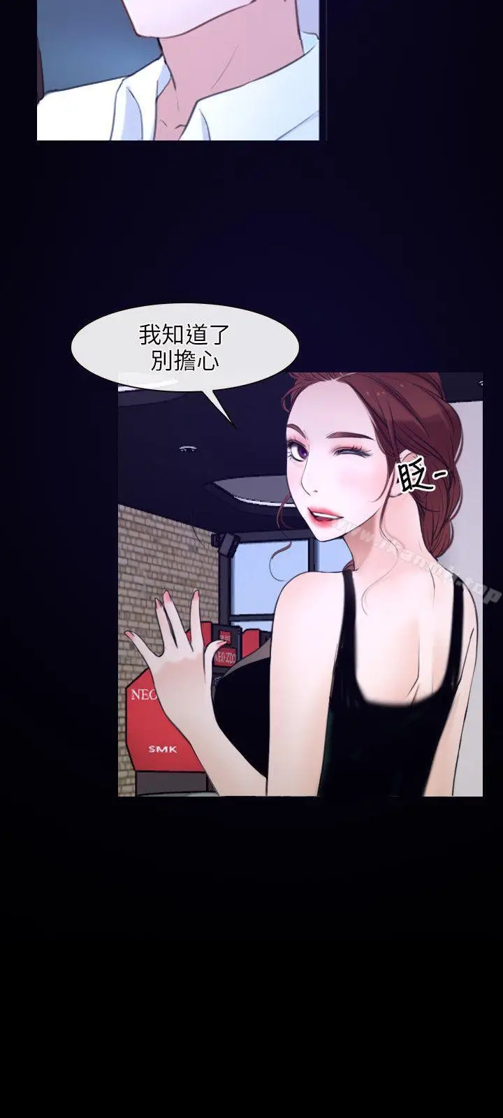 漫画《初恋物语》第15话第21张图
