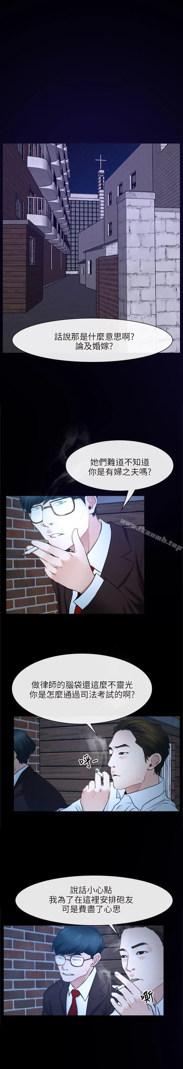 漫画《初恋物语》第15话第22张图