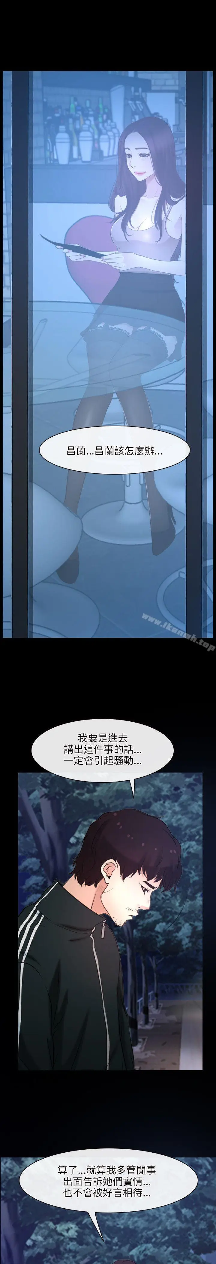 漫画《初恋物语》第15话第26张图
