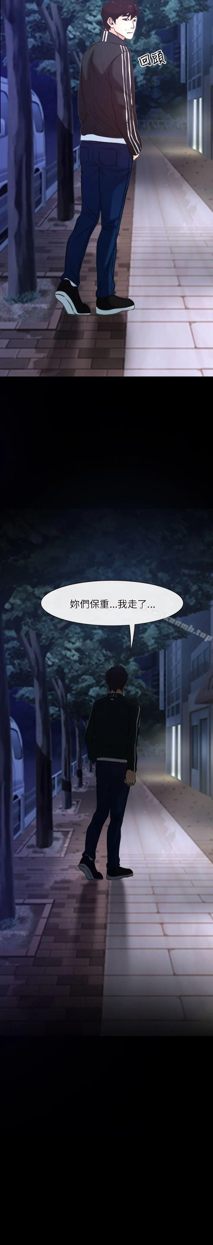 漫画《初恋物语》第15话第27张图