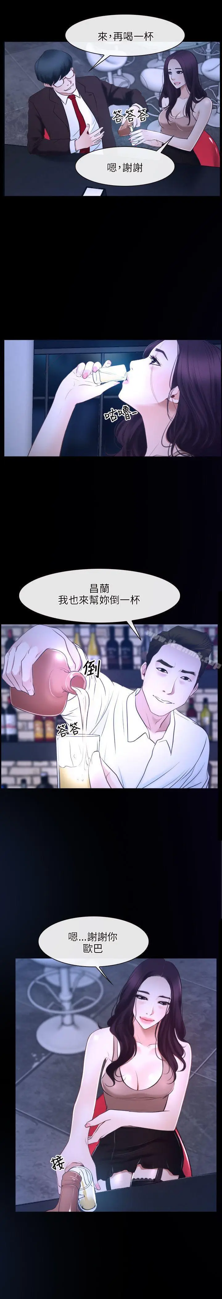 漫画《初恋物语》第15话第29张图