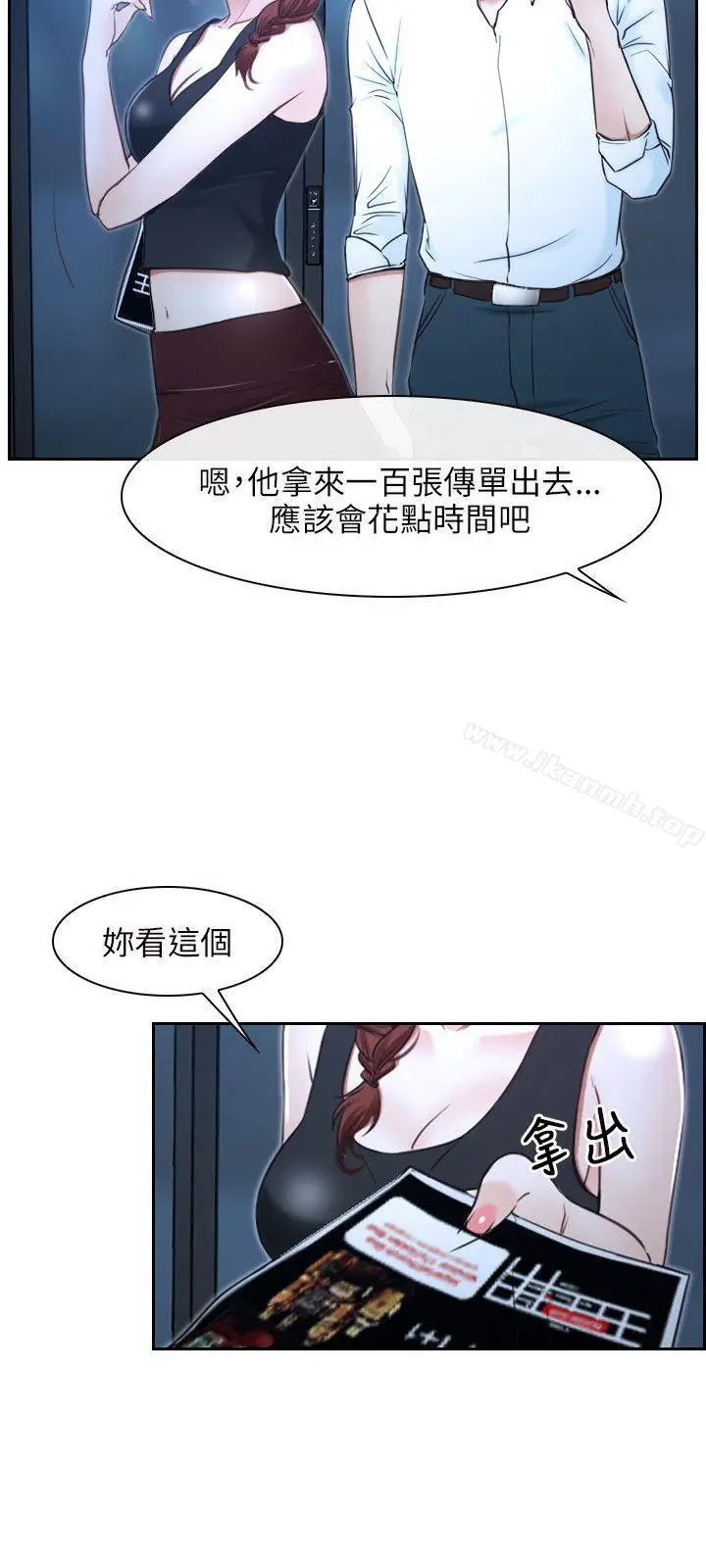 漫画《初恋物语》第15话第3张图
