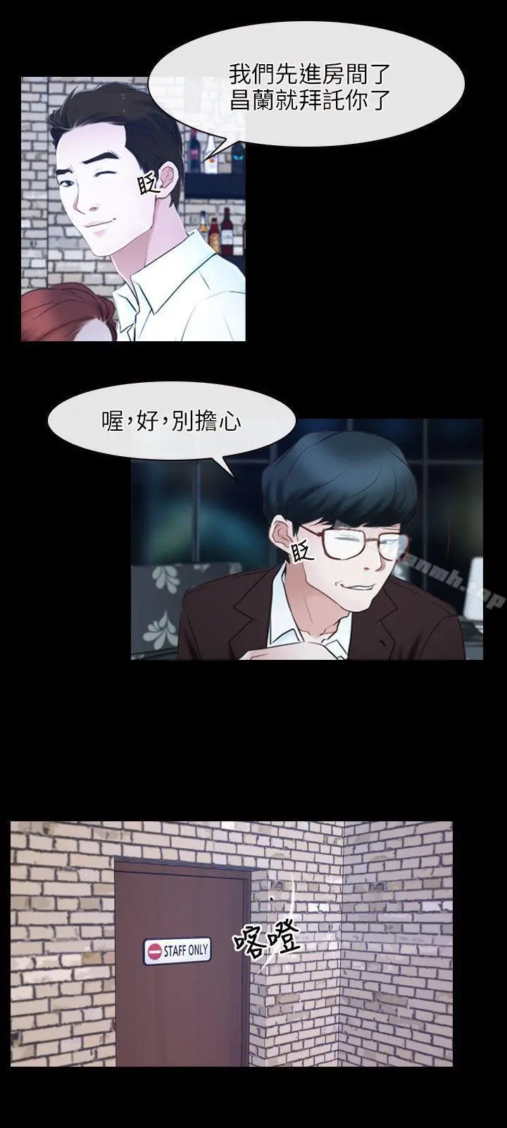 漫画《初恋物语》第15话第31张图
