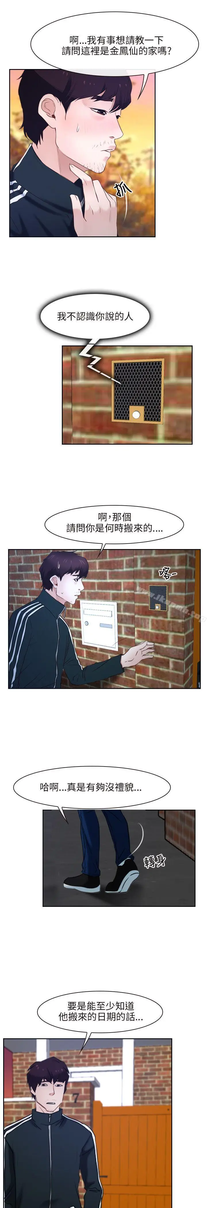 漫画《初恋物语》第15话第8张图