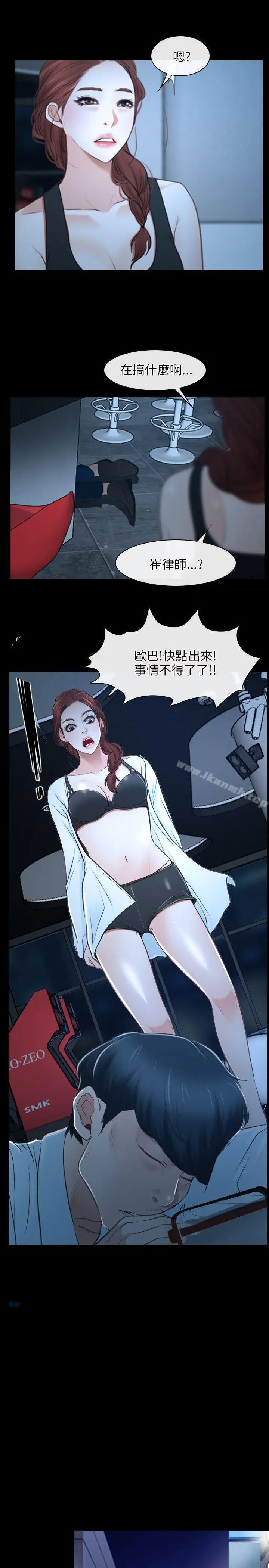 漫画《初恋物语》第16话第10张图
