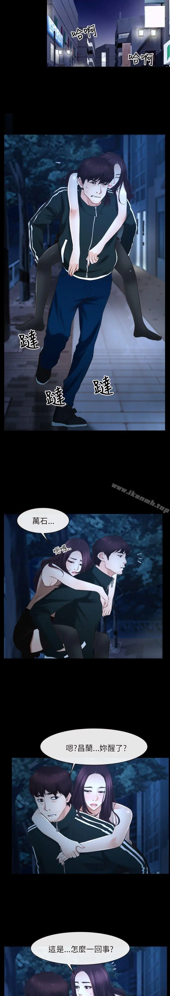 漫画《初恋物语》第16话第11张图