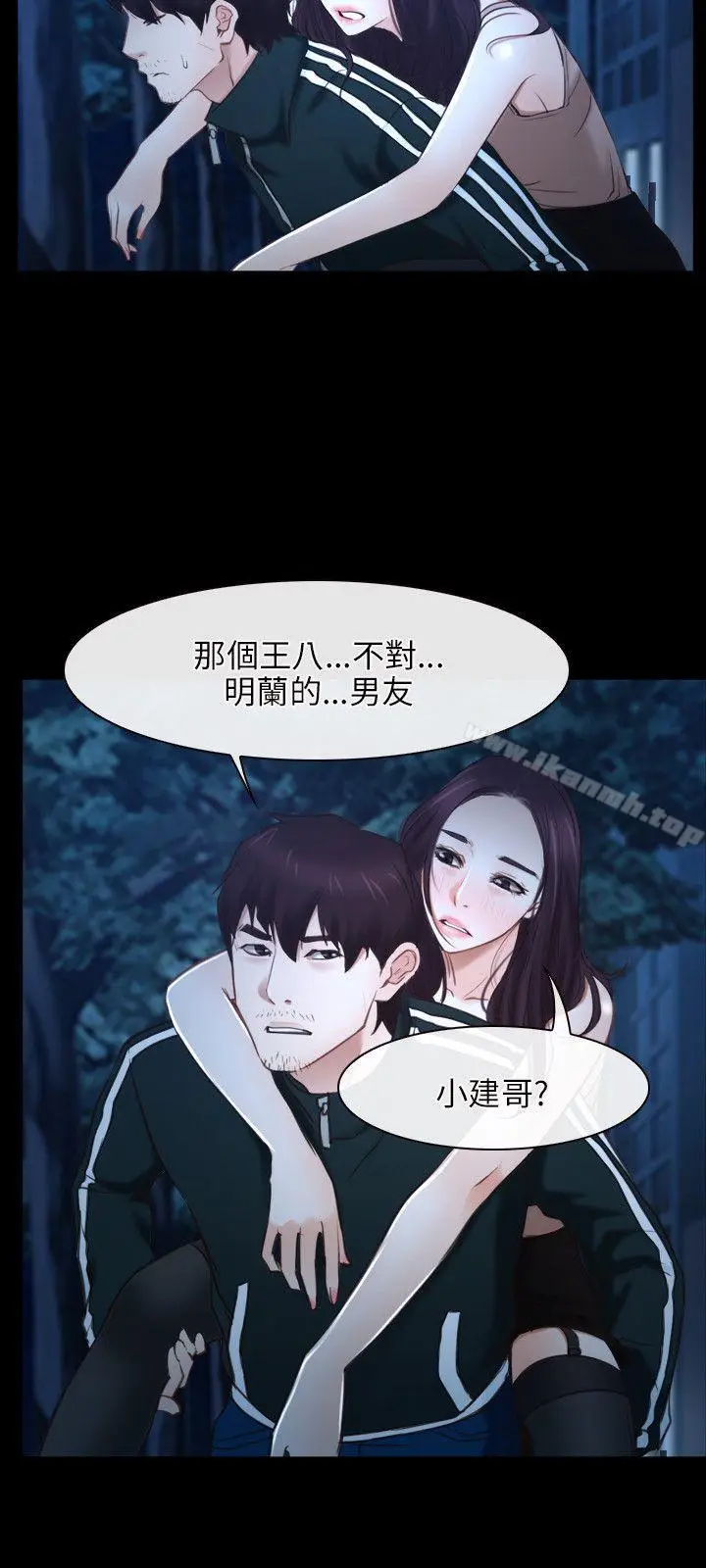 漫画《初恋物语》第16话第12张图