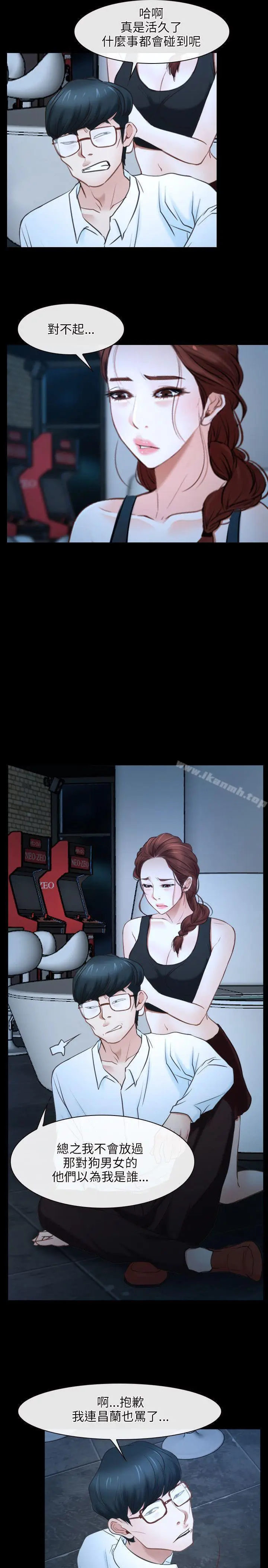 漫画《初恋物语》第16话第14张图