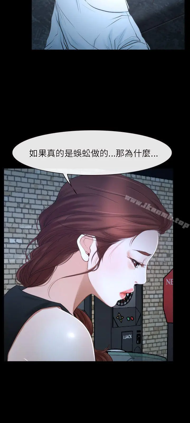 漫画《初恋物语》第16话第15张图