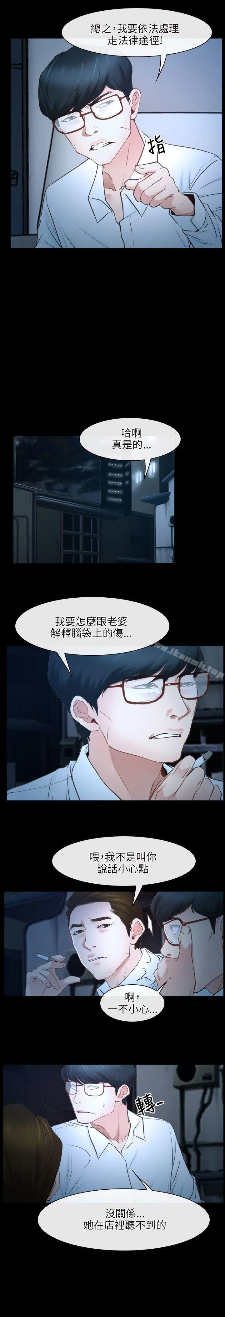 漫画《初恋物语》第16话第16张图