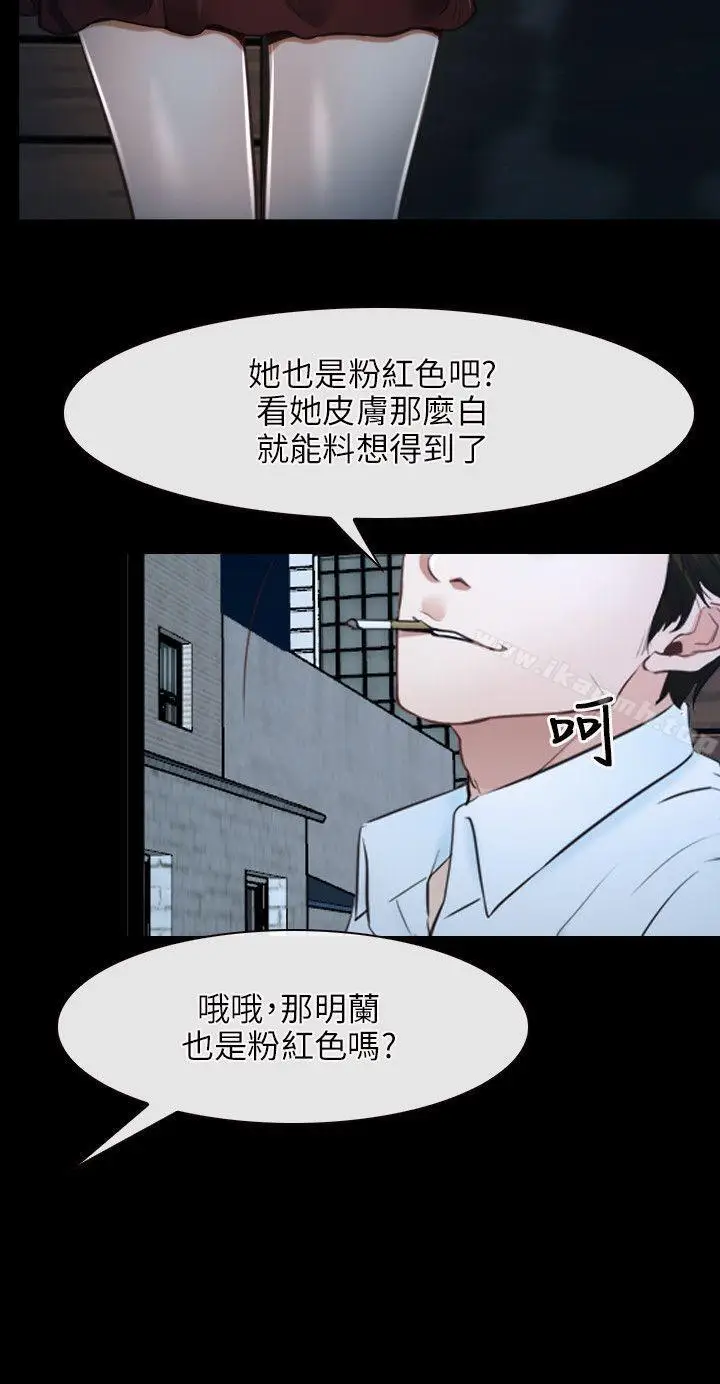 漫画《初恋物语》第16话第18张图