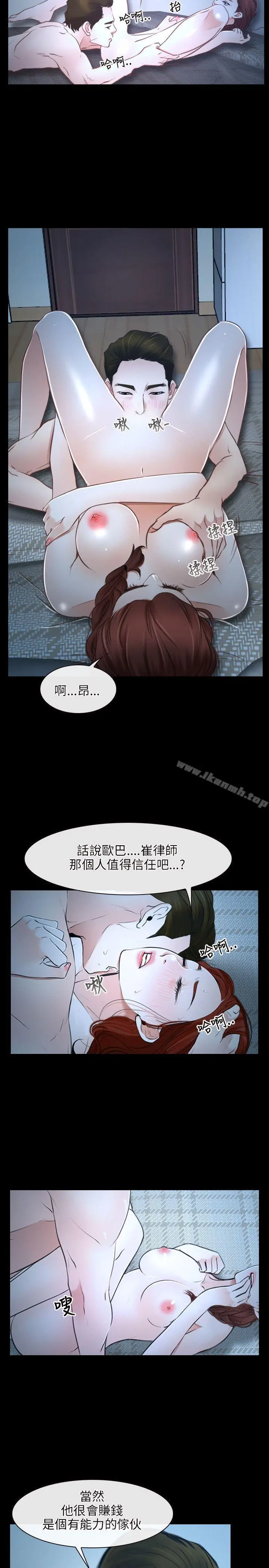 漫画《初恋物语》第16话第2张图