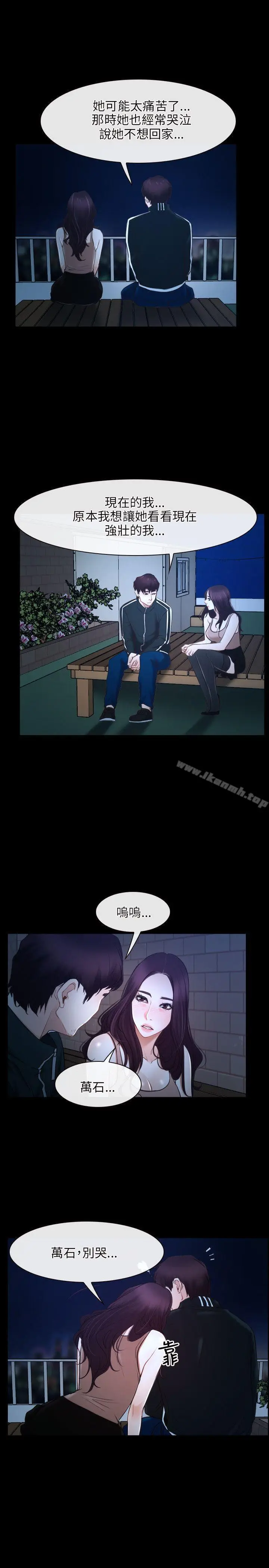 漫画《初恋物语》第16话第20张图