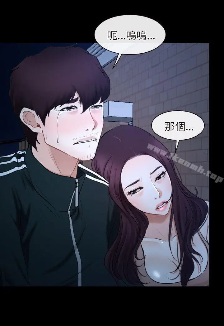 漫画《初恋物语》第16话第21张图