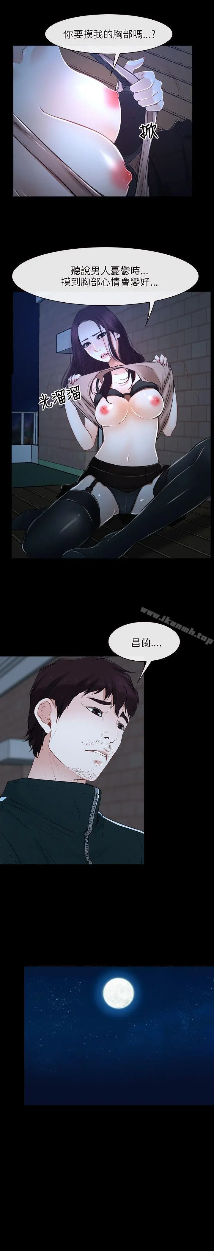 漫画《初恋物语》第16话第22张图