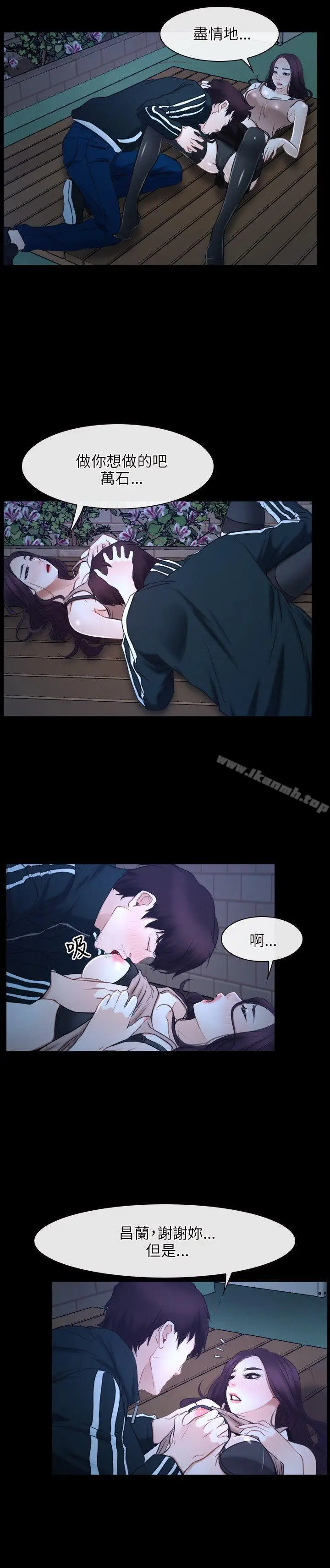 漫画《初恋物语》第16话第23张图