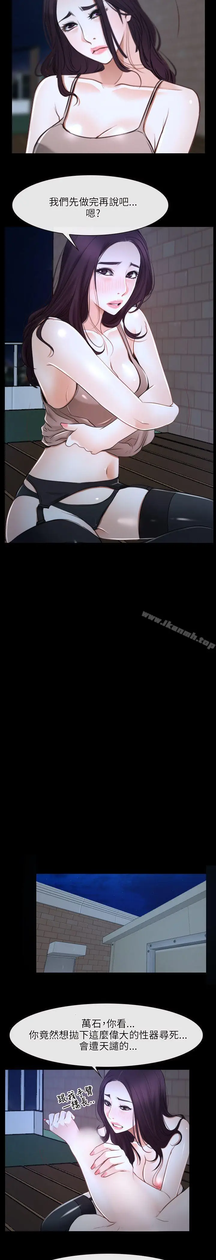 漫画《初恋物语》第16话第25张图