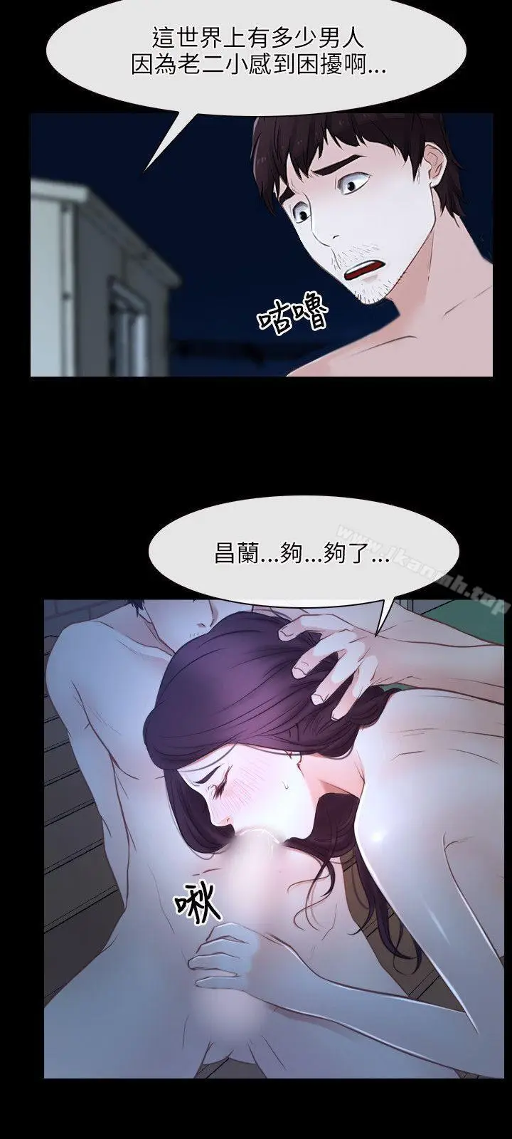 漫画《初恋物语》第16话第26张图