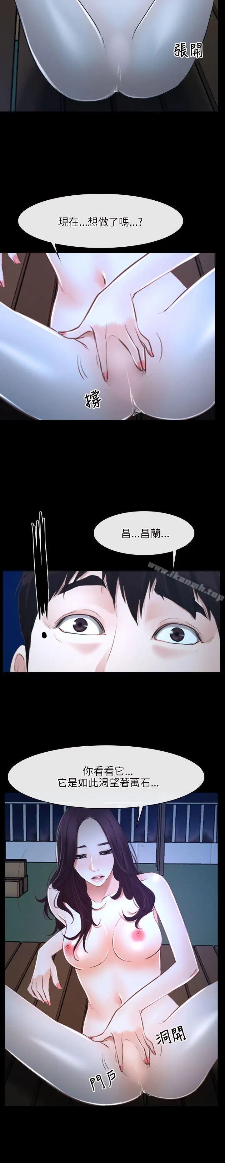 漫画《初恋物语》第16话第30张图