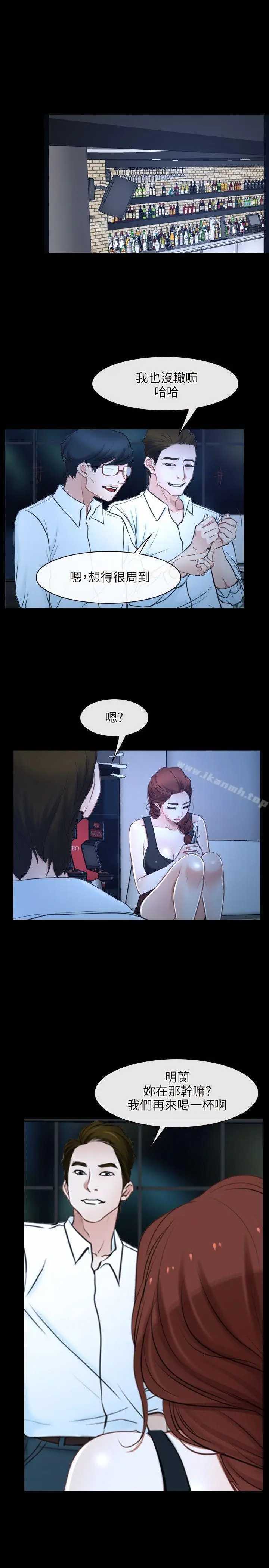 漫画《初恋物语》第16话第31张图