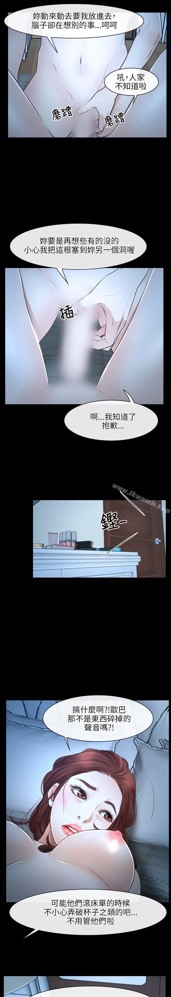 漫画《初恋物语》第16话第4张图