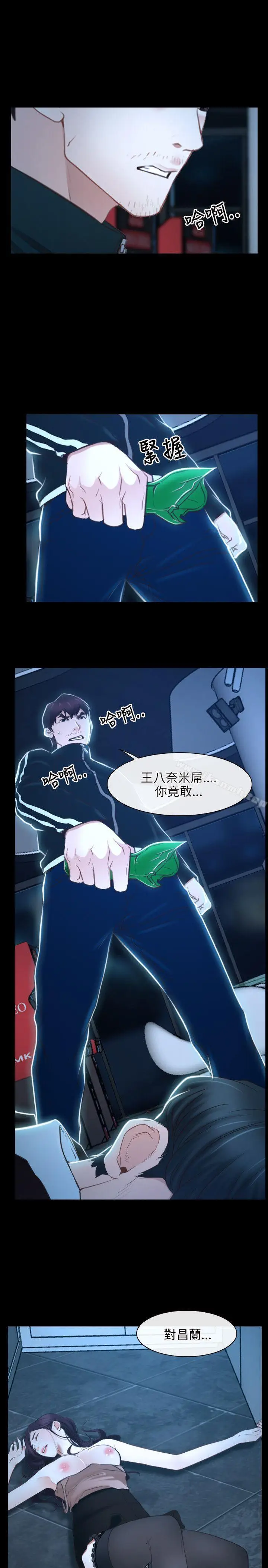 漫画《初恋物语》第16话第7张图