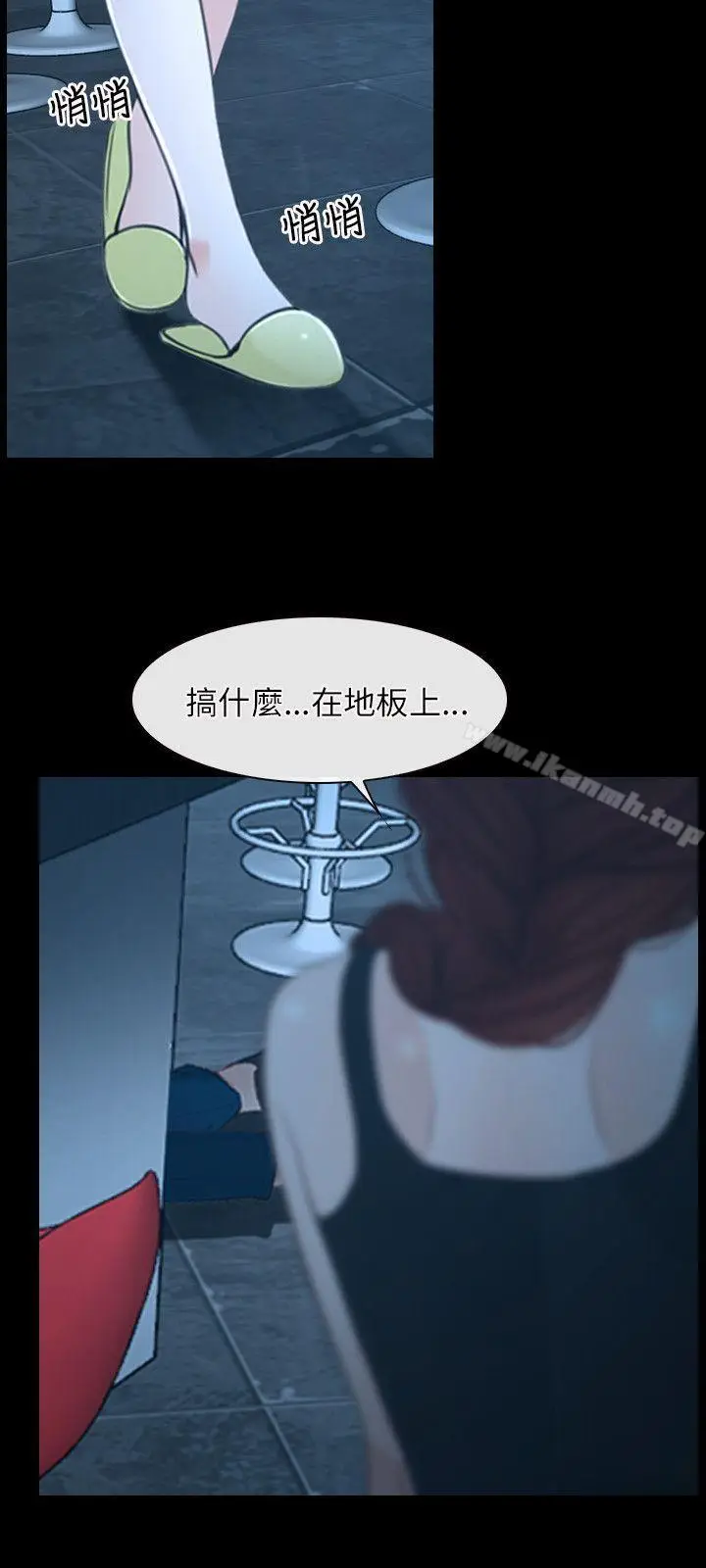 漫画《初恋物语》第16话第9张图