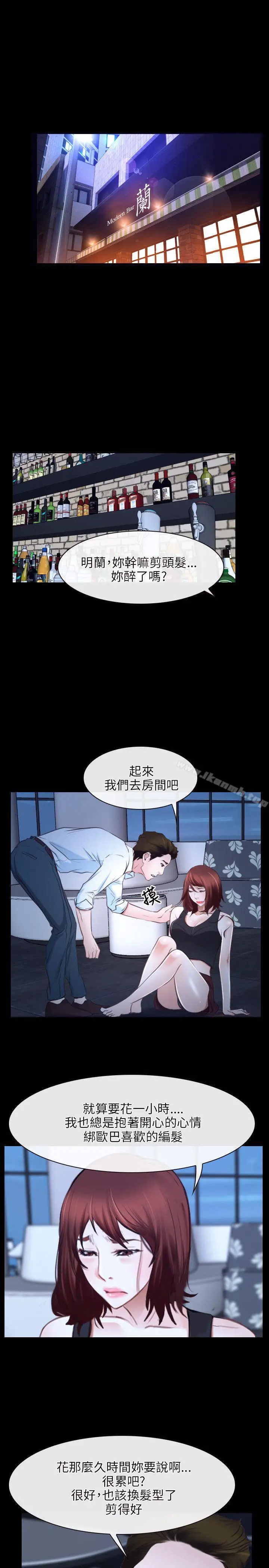 漫画《初恋物语》第17话第10张图