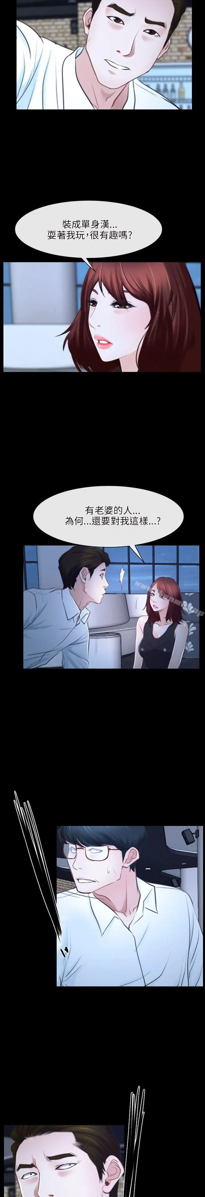 漫画《初恋物语》第17话第11张图
