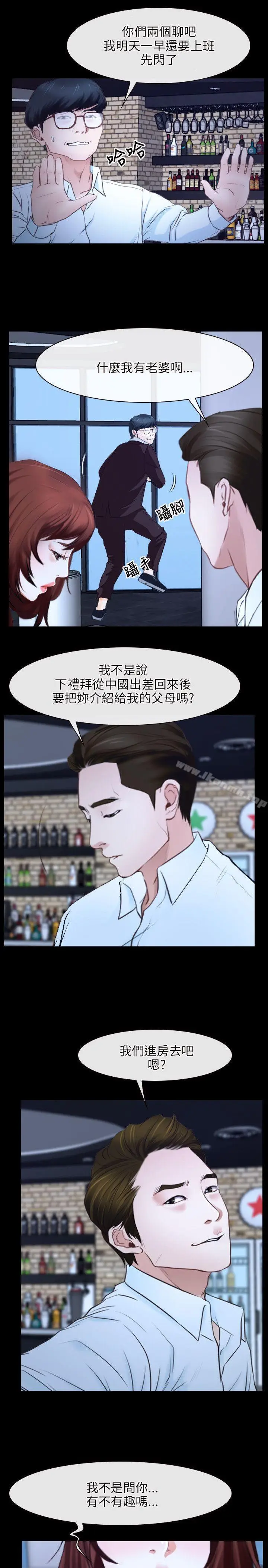漫画《初恋物语》第17话第13张图