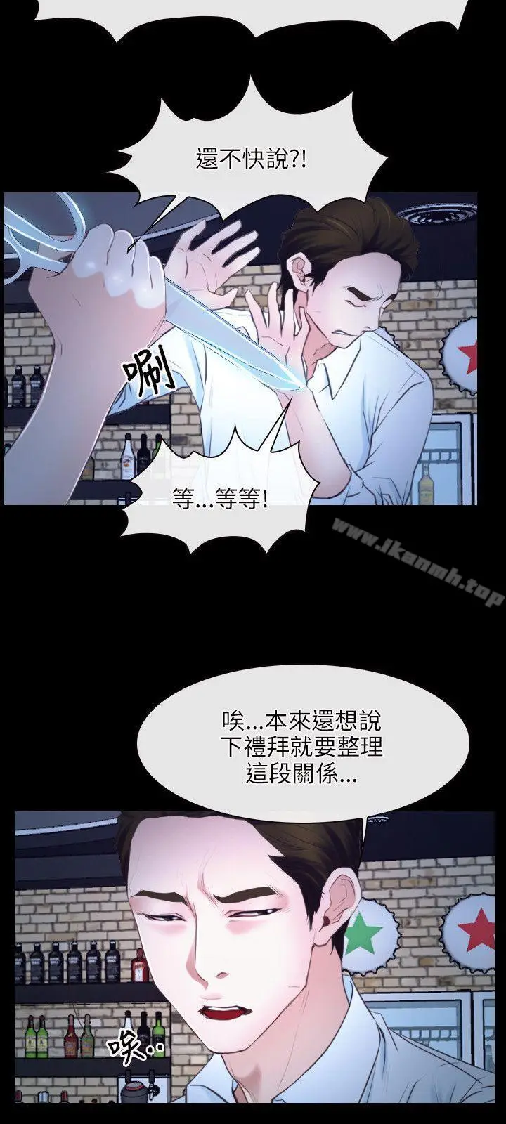 漫画《初恋物语》第17话第15张图