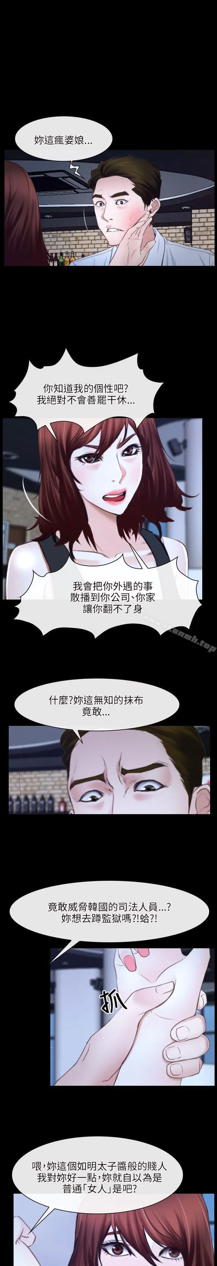 漫画《初恋物语》第17话第17张图