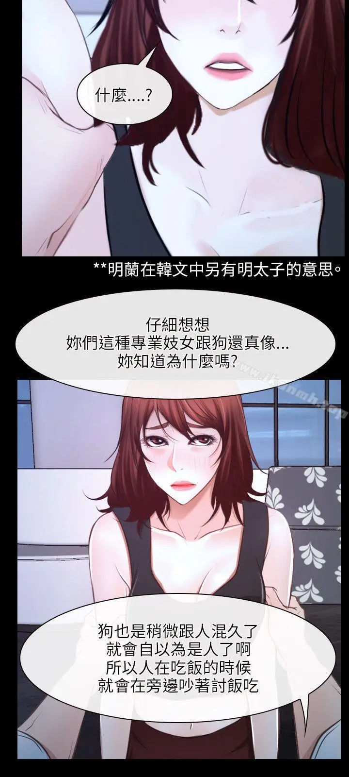 漫画《初恋物语》第17话第18张图