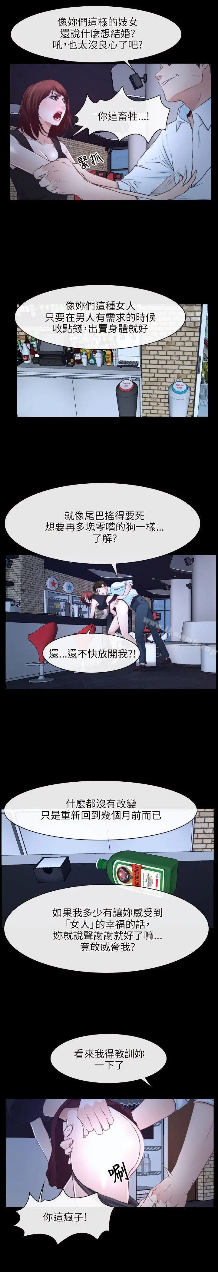 漫画《初恋物语》第17话第19张图