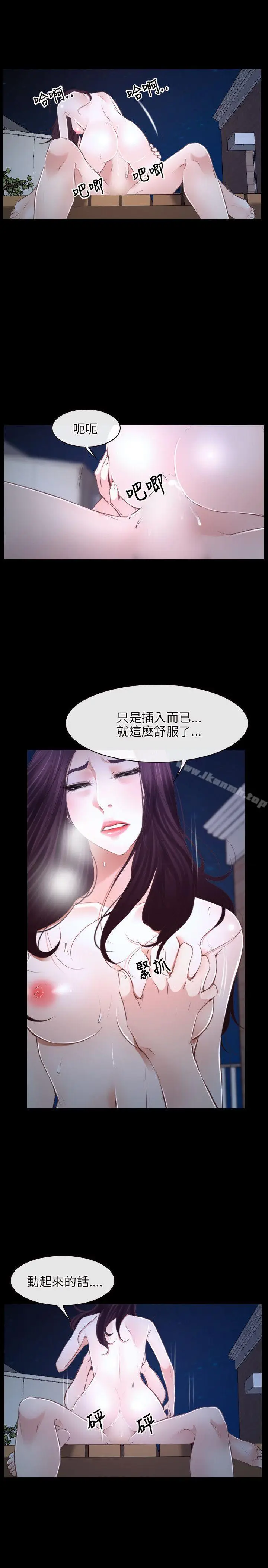 漫画《初恋物语》第17话第2张图