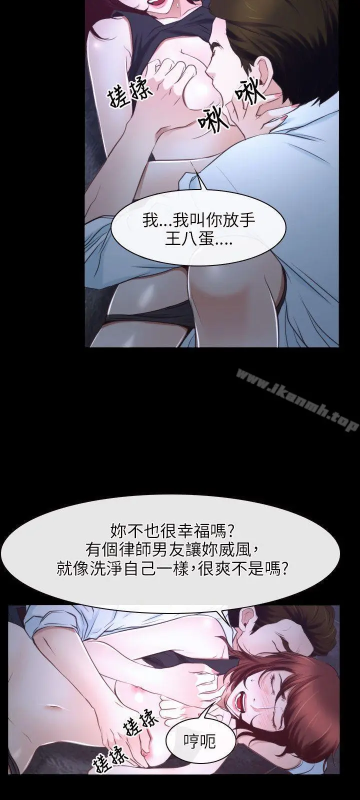 漫画《初恋物语》第17话第21张图