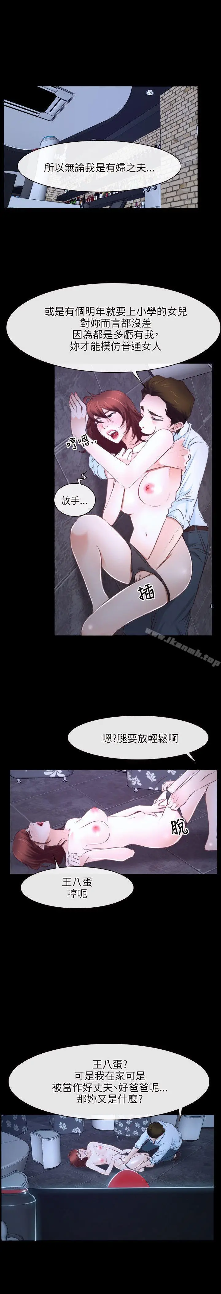 漫画《初恋物语》第17话第22张图