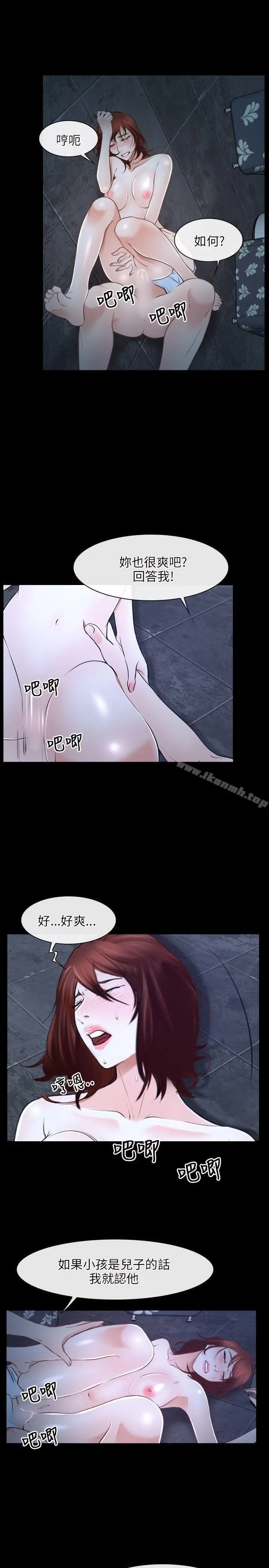 漫画《初恋物语》第17话第25张图
