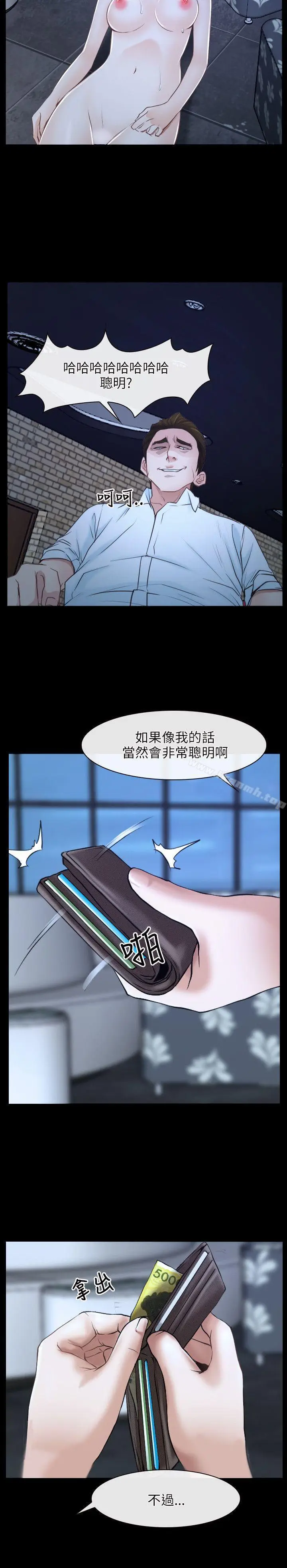 漫画《初恋物语》第17话第29张图