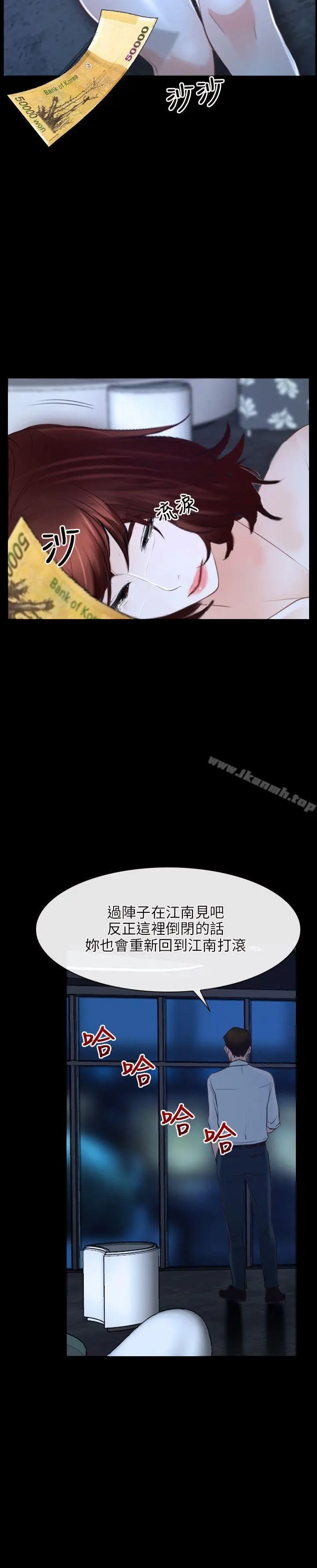 漫画《初恋物语》第17话第31张图