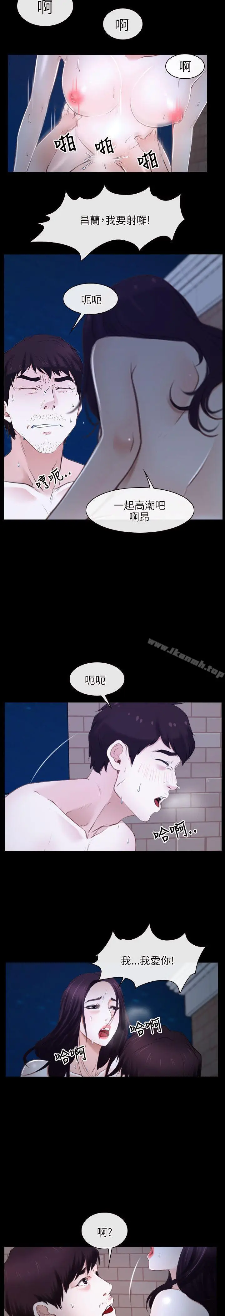漫画《初恋物语》第17话第5张图