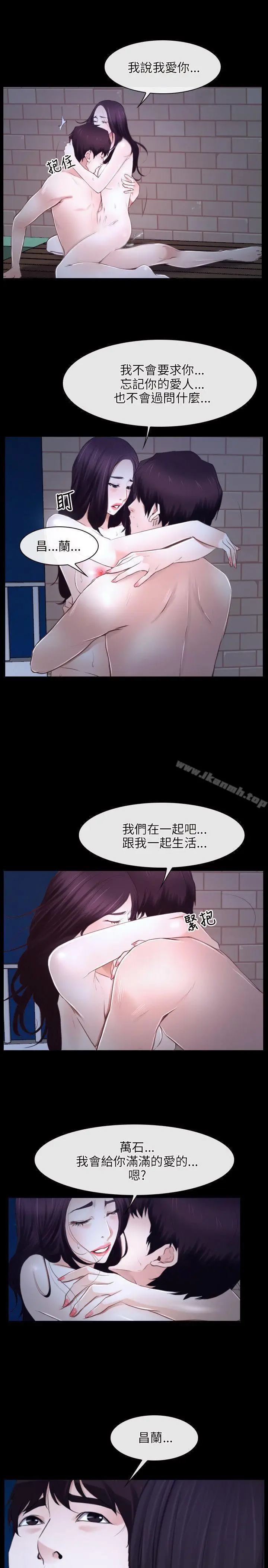 漫画《初恋物语》第17话第7张图