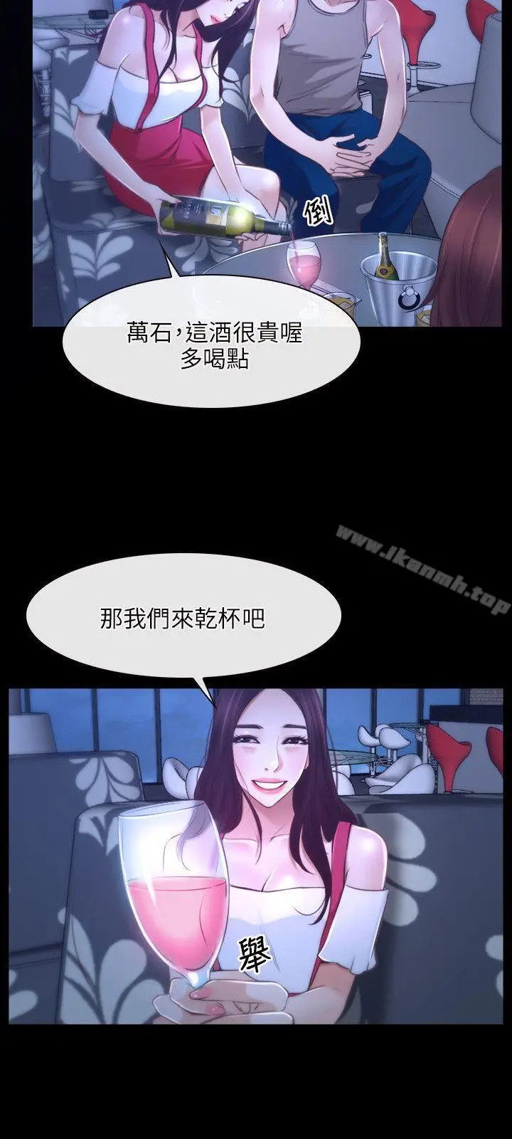 漫画《初恋物语》第18话第12张图